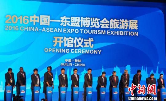 2016中国 东盟博览会旅游展在桂林开馆