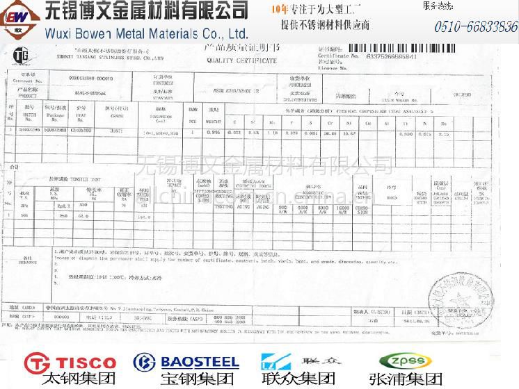 无锡316ti不锈钢板 太钢316ti不锈钢板材质证明 316ti不锈钢板价格