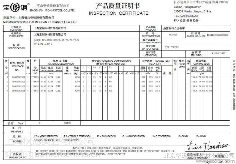 建筑高强s550宝钢镀铝锌板浙江代理图片