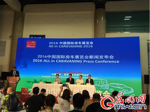 2016中国国际房车展览会在京开幕