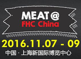 Meat China 2016 第七届国际肉类展览会