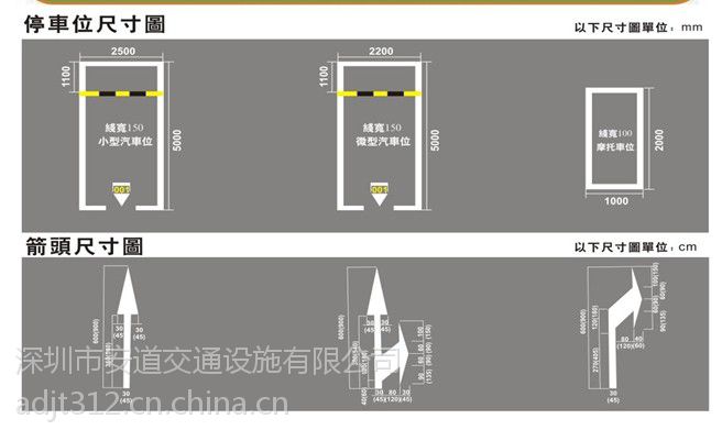 【车位划线|车位划线价格|车位划线规格】图片