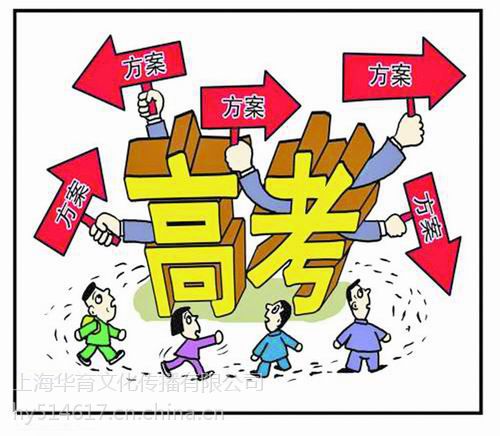 华侨生联考招生对象图片