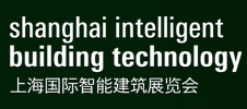 2015年上海国际智能建筑展览会