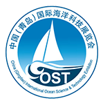 2017中国(青岛)国际海洋科技展览会（海科展）