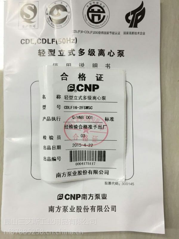 无锡南方泵业总代理销售不锈钢离心泵