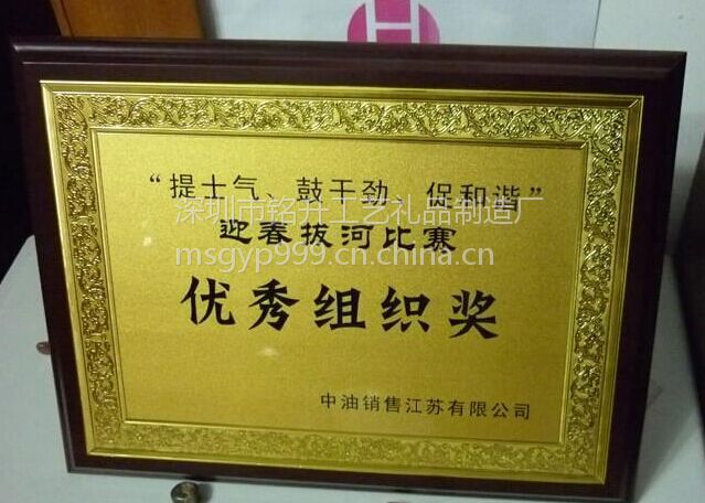 【优秀组织奖木托纪念牌 公司活动竞赛木质牌匾价格 企业销售赛红木托