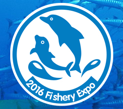 2016第十一届中国国际（厦门）渔业博览会