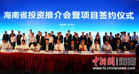 2017三亚“海博会”签署57个协议 投资额980亿元