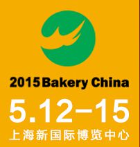 2015年***8届中国国际焙烤展览会