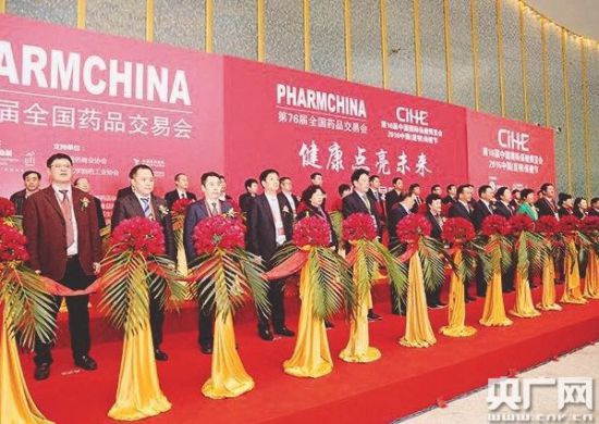 ***6届中国国际保健博览会闭幕 健康产业进入高速发展期
