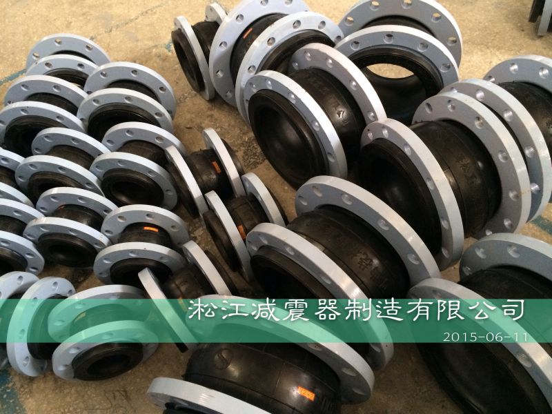 上海三元乙丙橡胶避震喉 dn100上海三元乙丙橡胶避震喉******供应