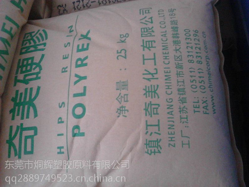HIPS 镇江奇美 PH-88 注塑级、高流动、耐高温