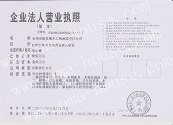 营业执照照片_副本