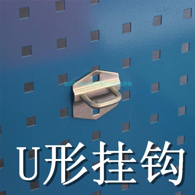 u型挂钩2535方孔挂板工作台物料架配挂板五金工具挂板百叶挂板图片