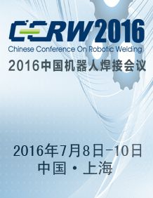 IEEE***机器人与社会发展研讨会（ARSO’ 2016）暨第十一届中国机器人焊接学术（CCRW‘ 2016）