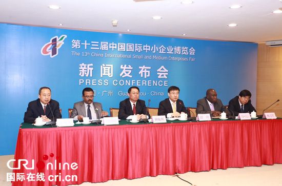第十三届中国国际中小企业博览会将在广州举行