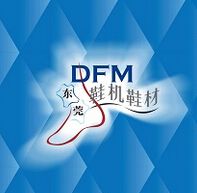 2017中国 (东莞) 国际鞋机鞋材工业技术展 (DFM2017)