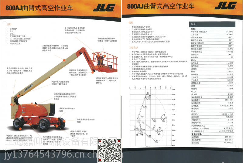 無錫工程項目常用高空作業車租賃宜興江陰都有直臂式曲臂式高空車登高