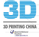 2015第五届深圳国际3D打印技术展览会暨研讨会