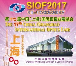 2017第十七届中国(上海)国际眼镜业展览会