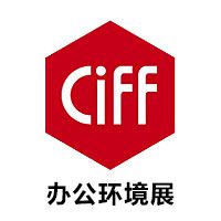 2016第三十七届中国（广州）国际家具博览会（CIFF）--办公家具展