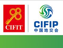 第十八届中国国际投资贸易洽谈会-第六届中国国际地产投资交易会