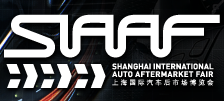 2015上海国际汽车后市场博览会（SIAAF）