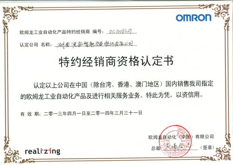 供应omron欧姆龙cqm1pro01e手持编程器