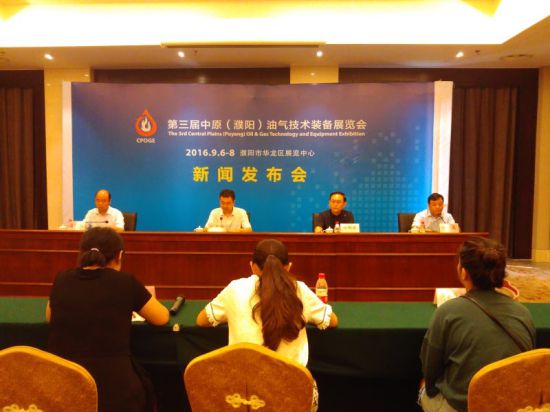第三届中原(濮阳)油气技术装备展览会将于9月6日举行