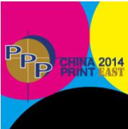 2014中国（上海）国际印刷周