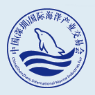 2016中国（深圳）国际海洋产业交易会（简称“海交会”）