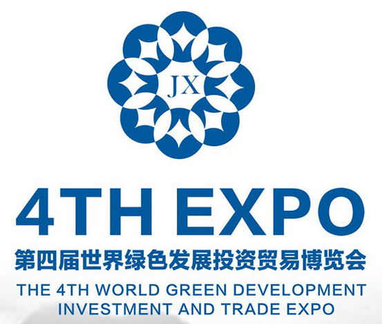 2016第四届世界绿色发展投资贸易博览会