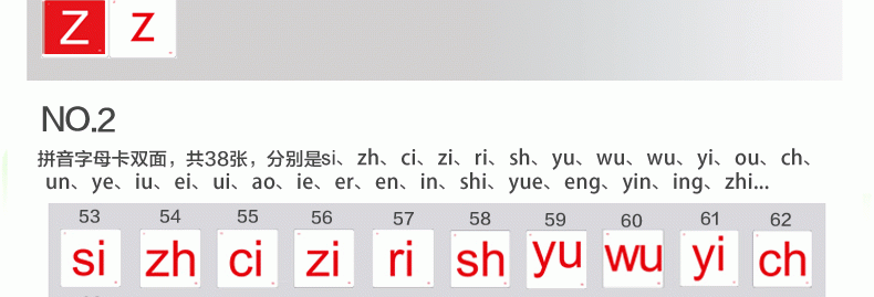 供应汉语拼音卡片 教具 字母大卡片 早教 