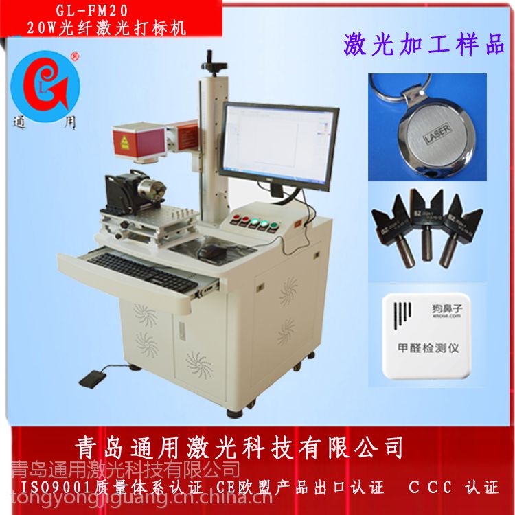 供應城陽激光打碼機李滄青島激光打標機非金屬激光標記機圖片