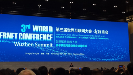 世界互联网大会：风口上的人工智能