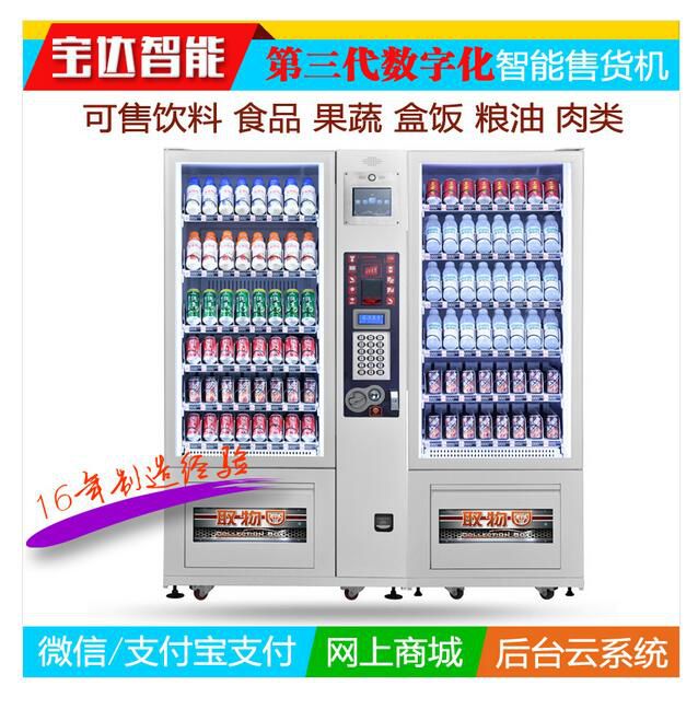 吉帝机器人获得可移动主动贩售机器人专利