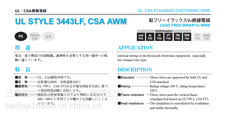 三惠一级代理住友ul3443 Awg28环保电子线 住友电子线三惠总经销 价格低 价格 推发网