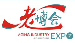 2014第二届四川国际老龄产业博览会
