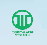2016（第五届）广州国际水展
