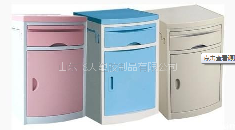 什么是abs病床山东飞天厂家专业生产 医用ABS床头柜 病床用床头柜_https://www.jmylbn.com_新闻资讯_第4张