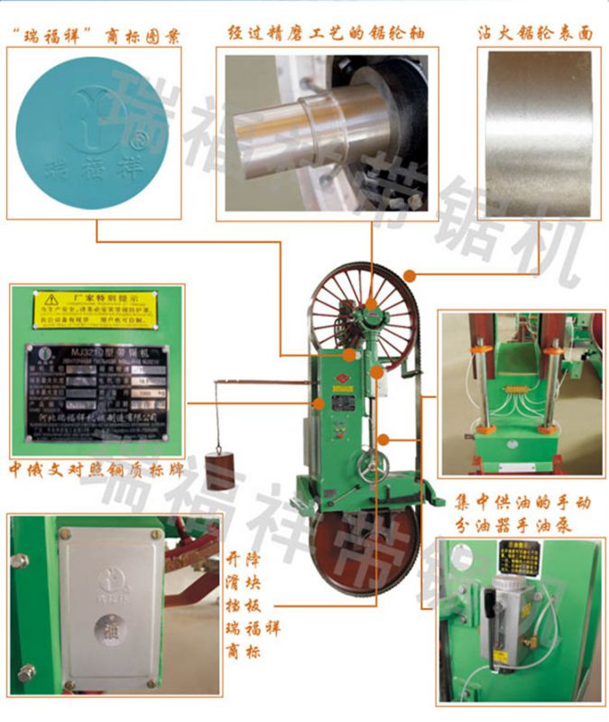 瑞福祥带锯机厂家mj329木工带锯机电动切板机