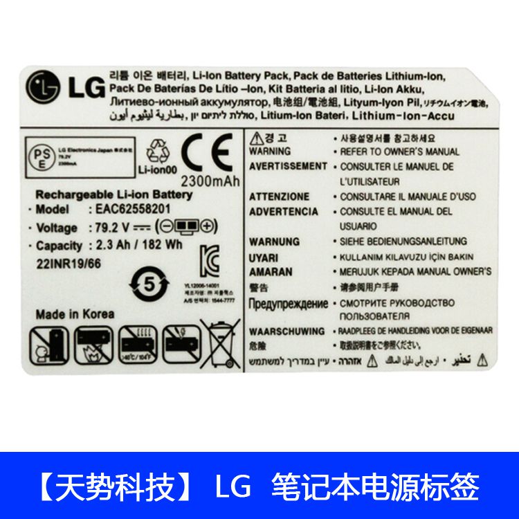 【供应电源标签|笔记本电源标签|lg笔记本电源标签|电源标贴|电源标签