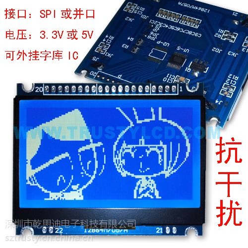 供应蓝底白字128*64点阵LCD液晶显示模块