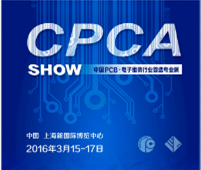 2016第二十五届中国国际电子电路展览会