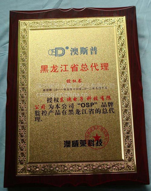 代理商木质奖牌实木奖牌定做雕刻奖牌深圳哪里定做木托奖牌厂家当天