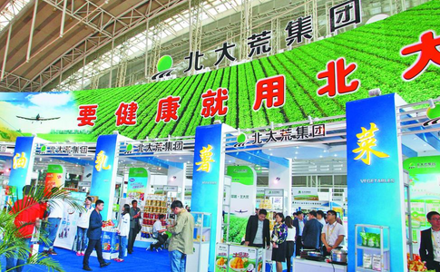第四届黑龙江国际绿色***产业博览会今日启幕