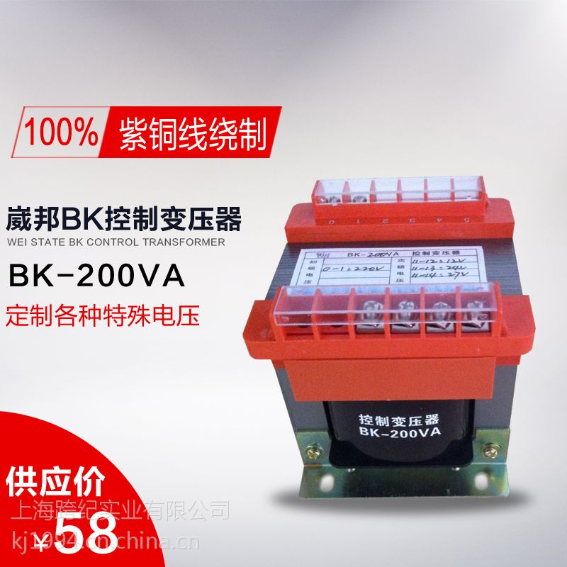 變壓器廠家bk200va控制變壓器220v12v變壓器單相隔離變圖片