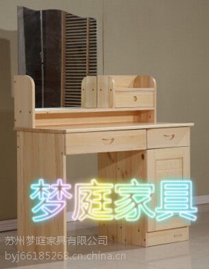 苏州家具厂定制/定做实木化妆台 松木梳妆台