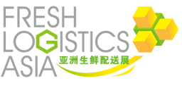 2016亚洲生鲜配送展（fresh logistics Asia，简称flA）